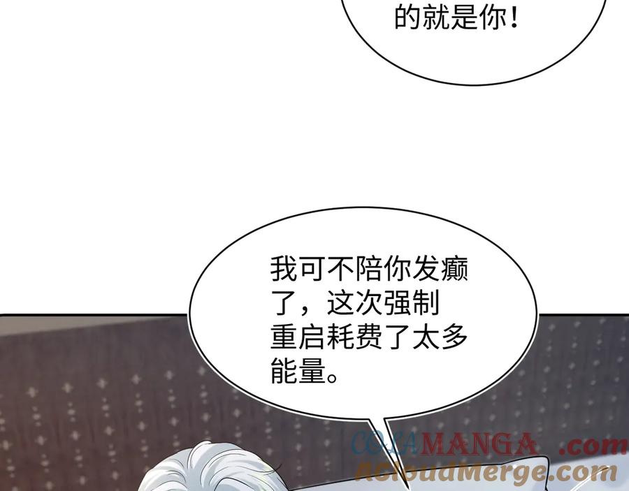【快穿】绝美白莲在线教学 308 卖惨小能手 第9页