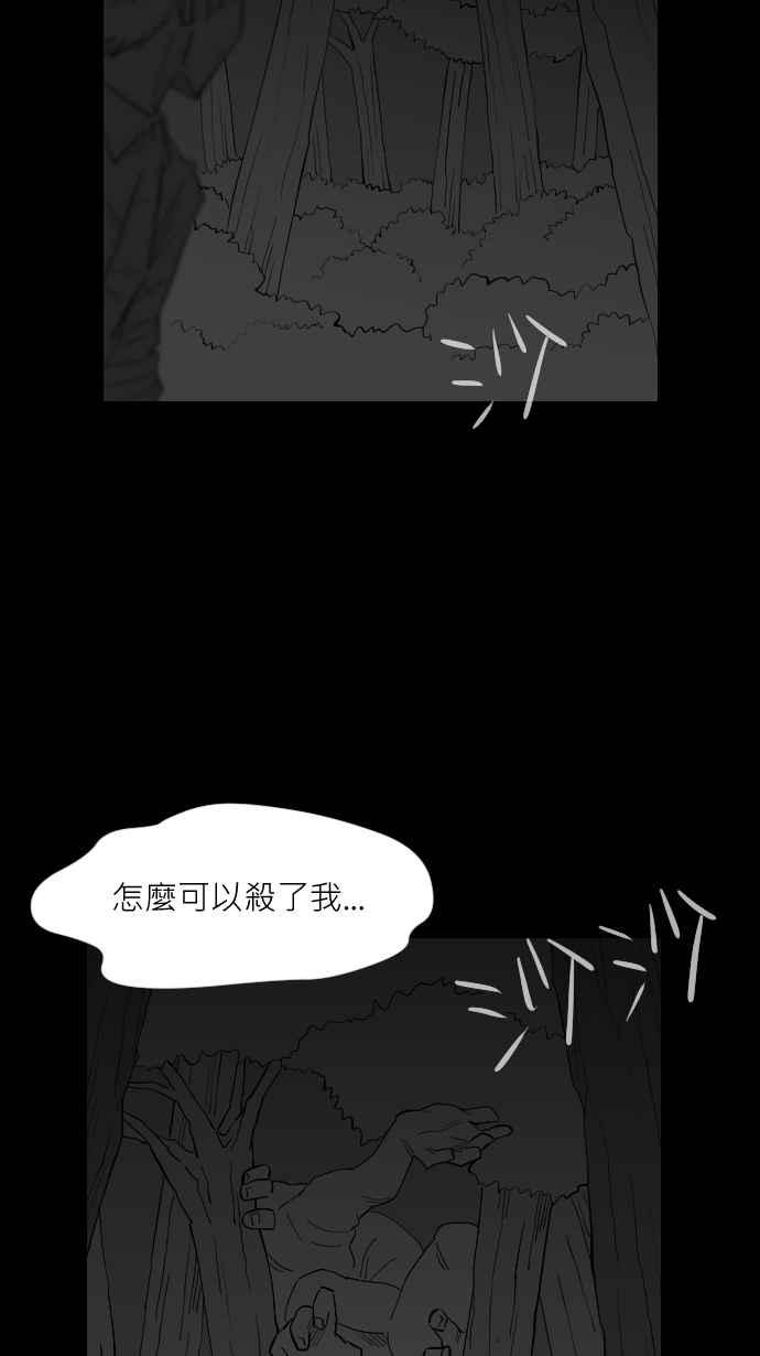 黑盒子 [第310话] 地灵人截(5) 第6页