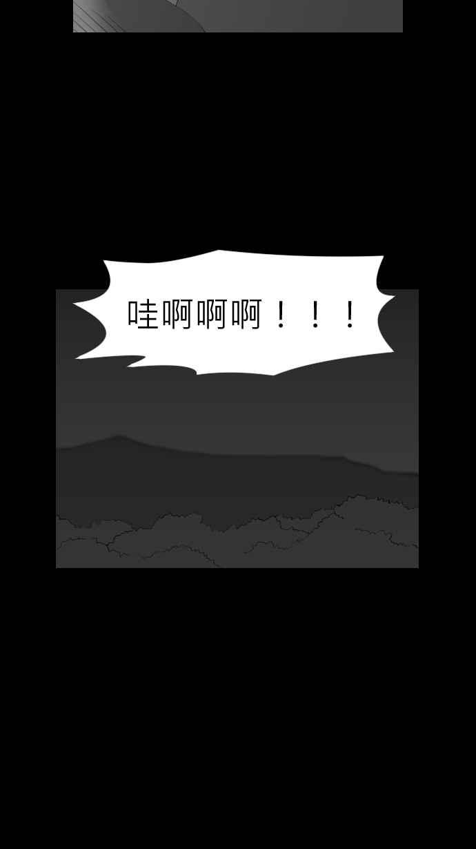 黑盒子 [第310话] 地灵人截(5) 第10页