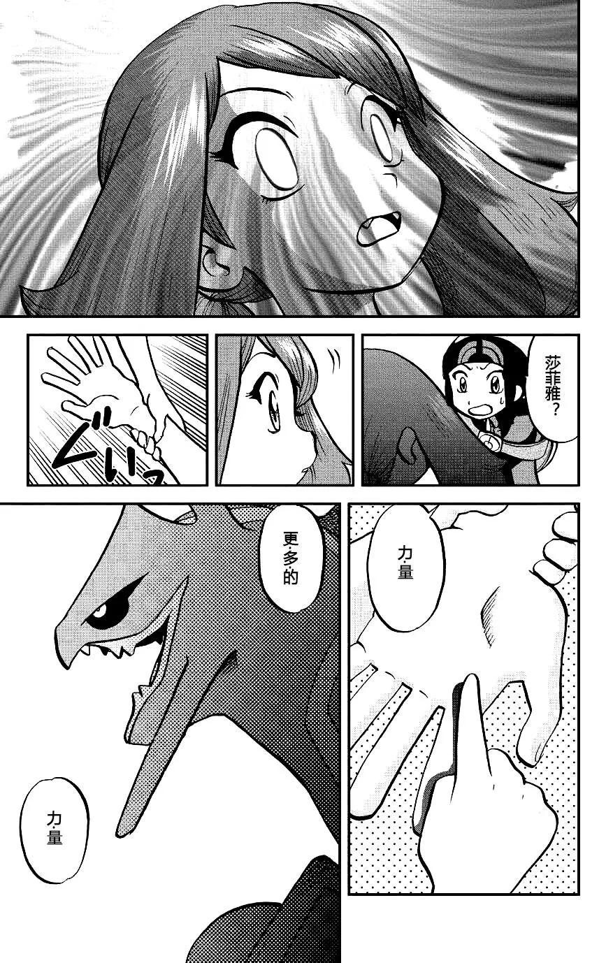 神奇宝贝特別篇 - ORAS18 - 第20张图