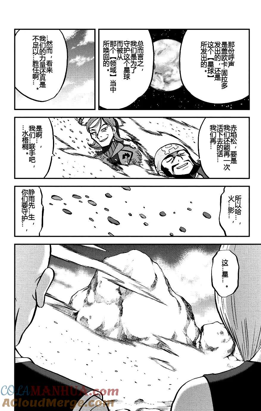 神奇宝贝特別篇 - ORAS18 - 第15张图