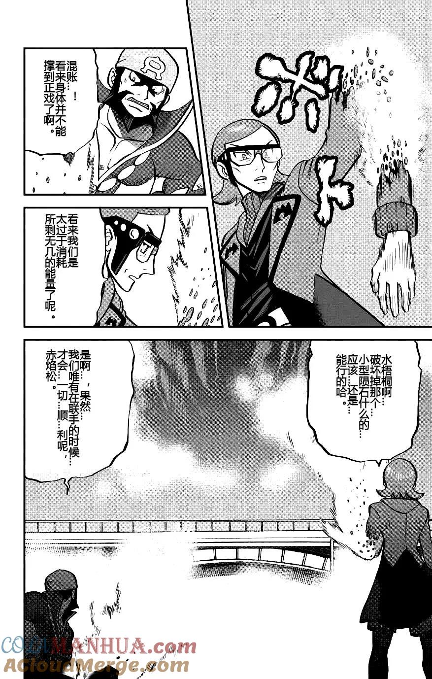 神奇宝贝特別篇 - ORAS18 - 第7张图