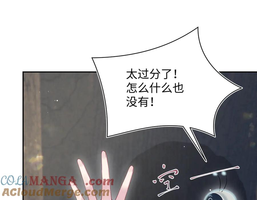 【快穿】绝美白莲在线教学 308 卖惨小能手 第37页
