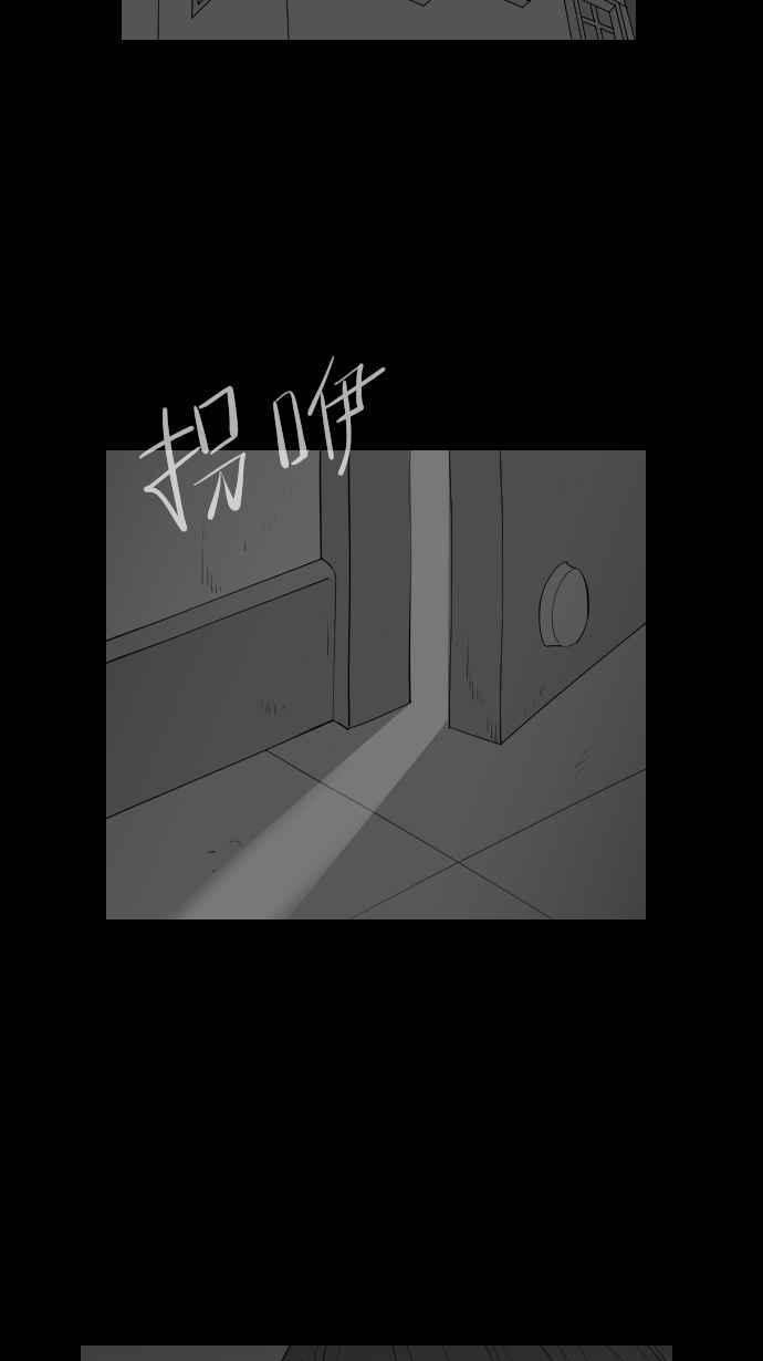 黑盒子 [第310话] 地灵人截(5) 第12页
