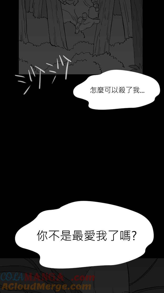 黑盒子 [第310话] 地灵人截(5) 第7页