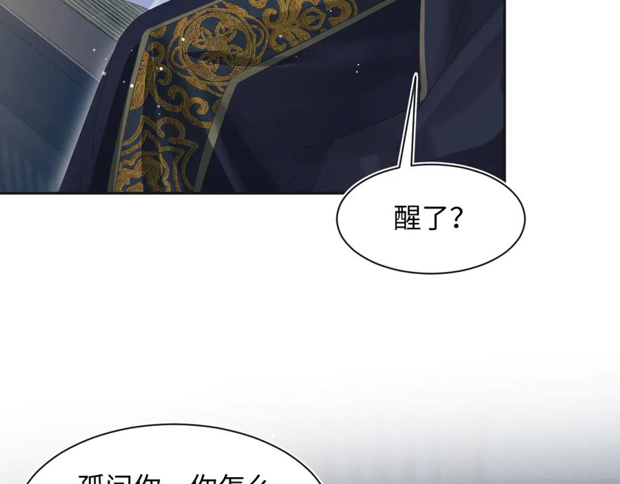 【快穿】绝美白莲在线教学 308 卖惨小能手 第83页