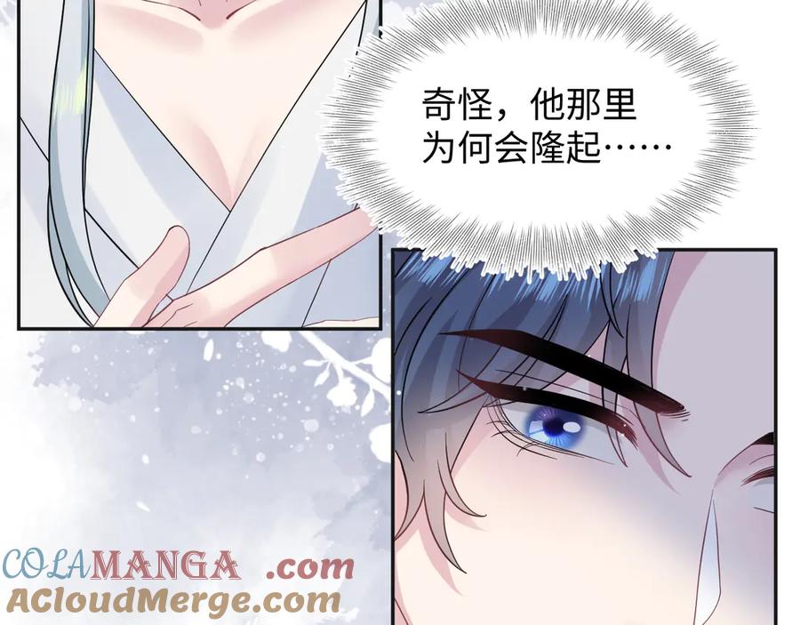 【快穿】绝美白莲在线教学 308 卖惨小能手 第105页