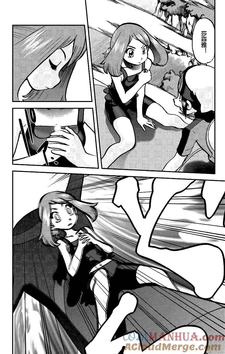 神奇宝贝特別篇 - ORAS18 - 第19张图