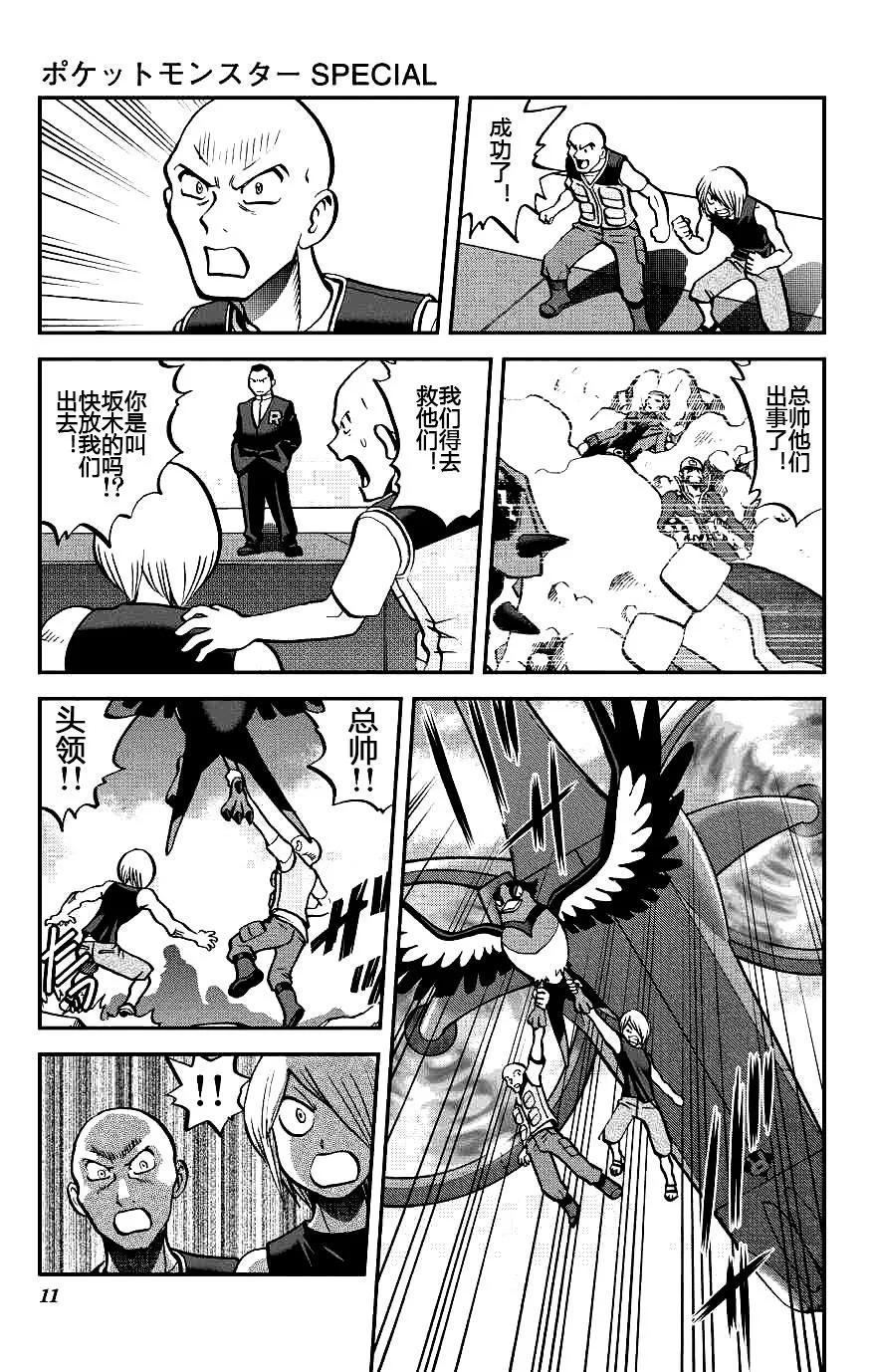 神奇宝贝特別篇 - ORAS18 - 第10张图