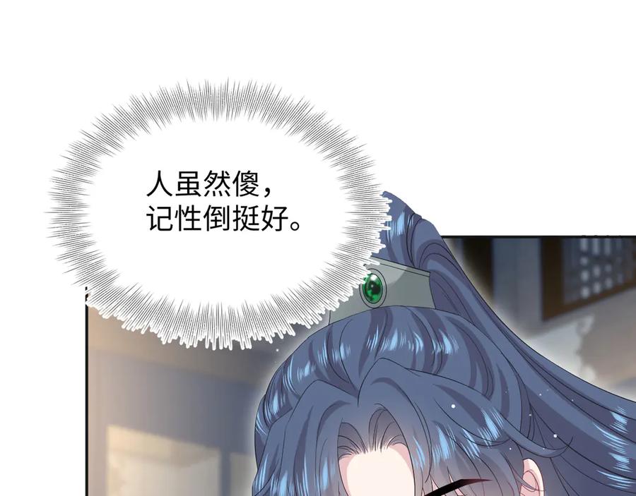 【快穿】绝美白莲在线教学 308 卖惨小能手 第88页