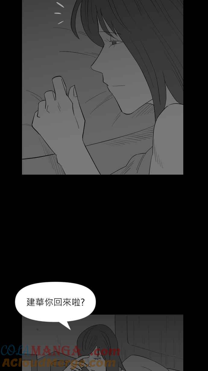 黑盒子 [第310话] 地灵人截(5) 第13页