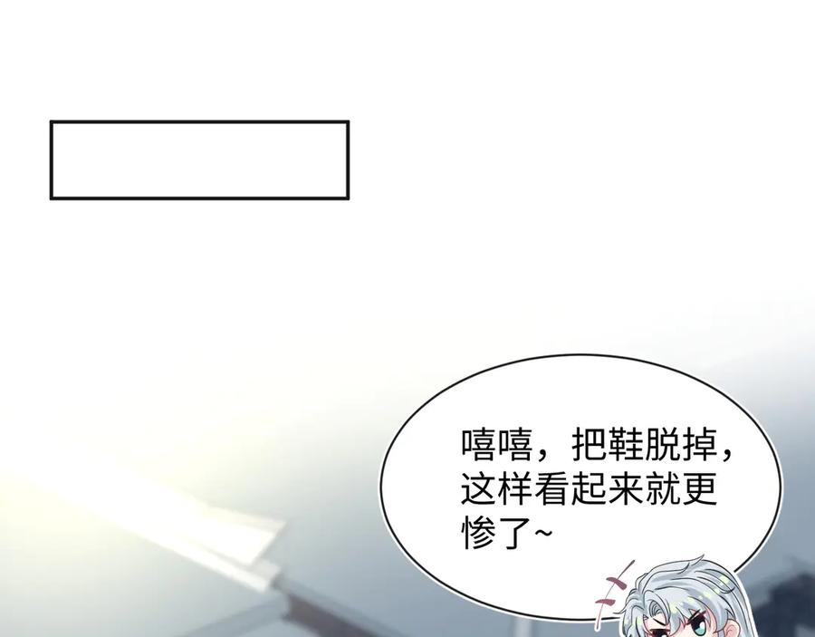 【快穿】绝美白莲在线教学 308 卖惨小能手 第44页
