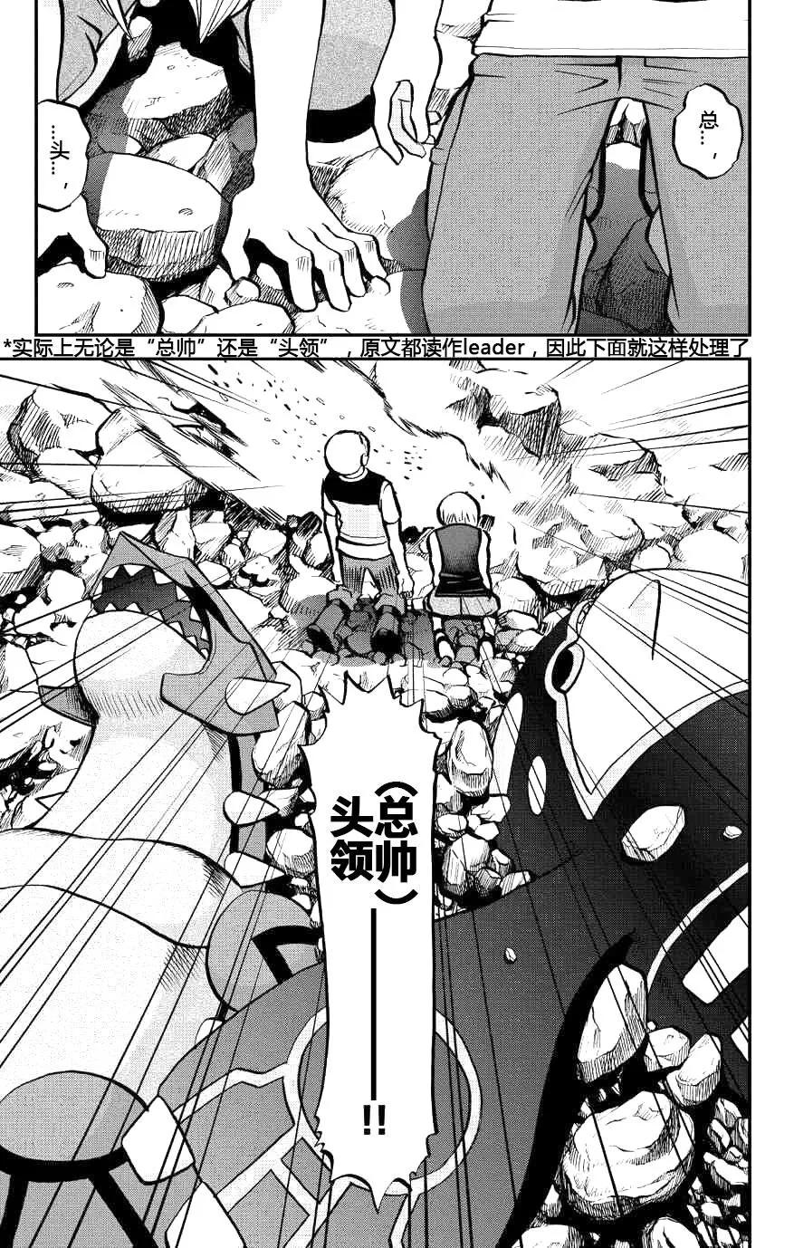 神奇宝贝特別篇 - ORAS18 - 第16张图