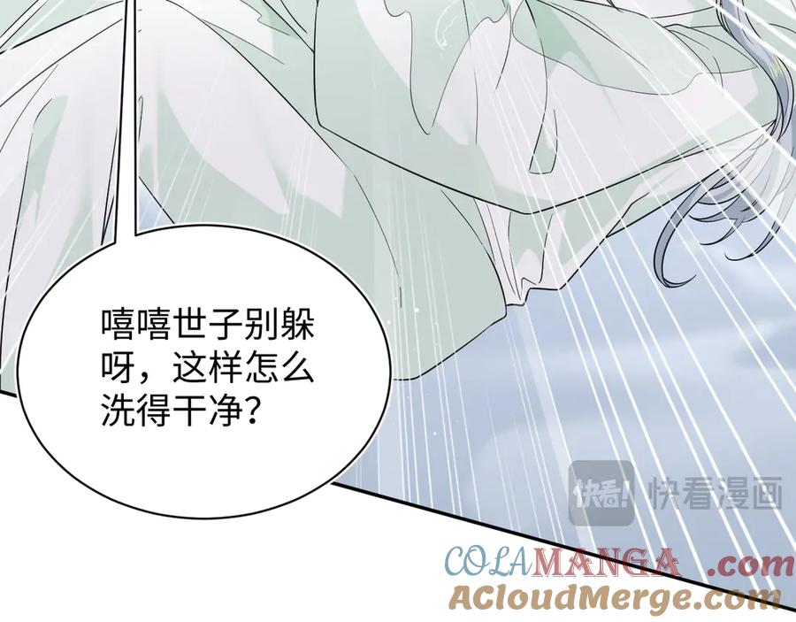 【快穿】绝美白莲在线教学 308 卖惨小能手 第25页