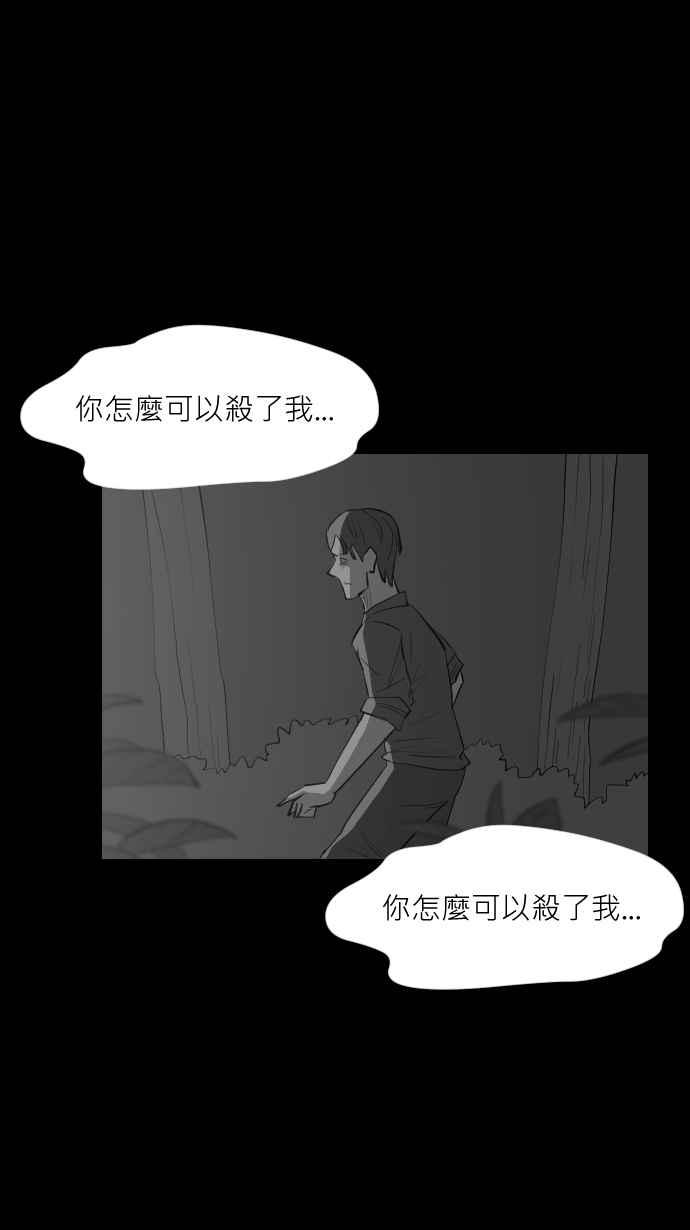 黑盒子 [第310话] 地灵人截(5) 第4页