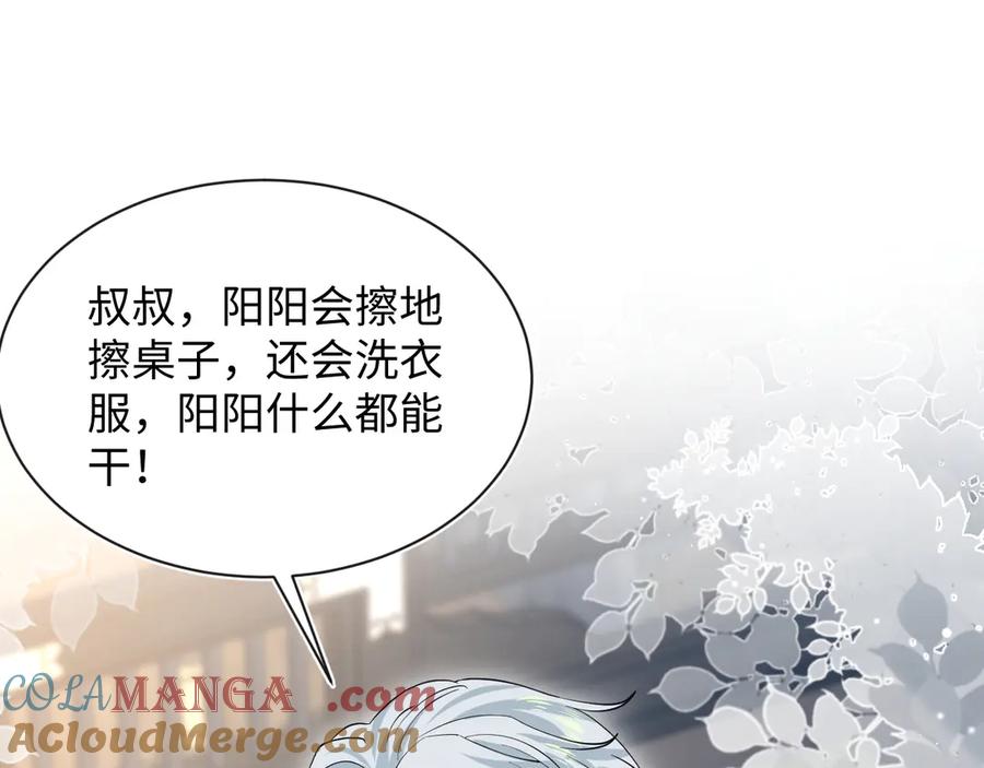 【快穿】绝美白莲在线教学 308 卖惨小能手 第101页