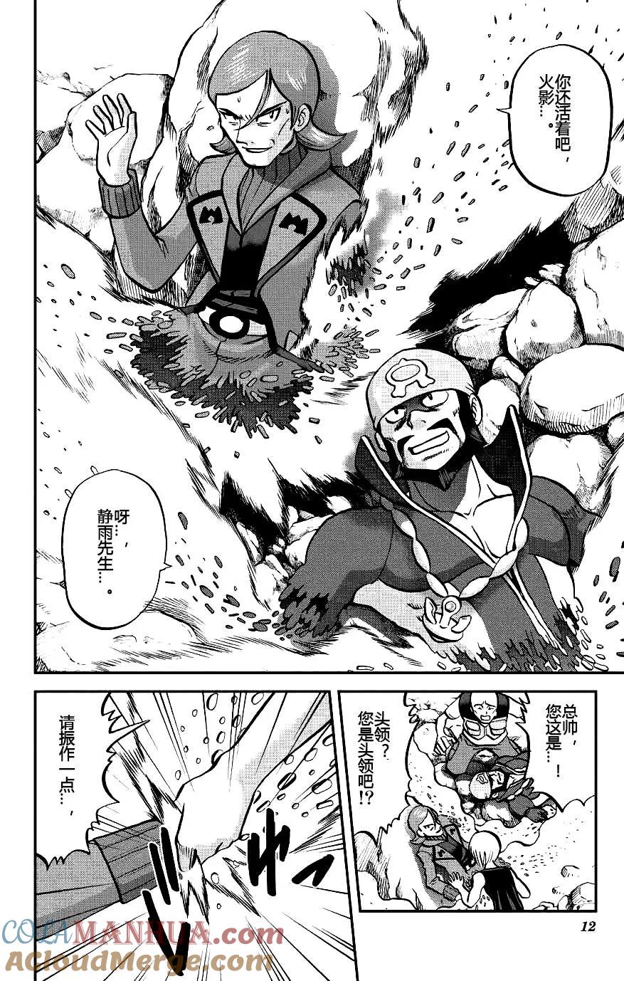 神奇宝贝特別篇 - ORAS18 - 第11张图