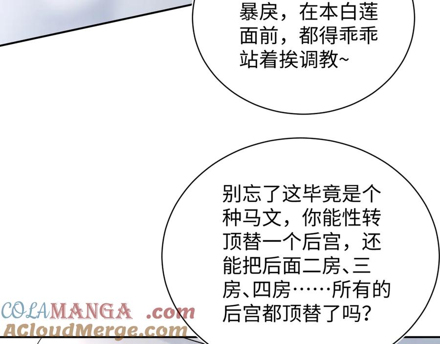 【快穿】绝美白莲在线教学 308 卖惨小能手 第5页