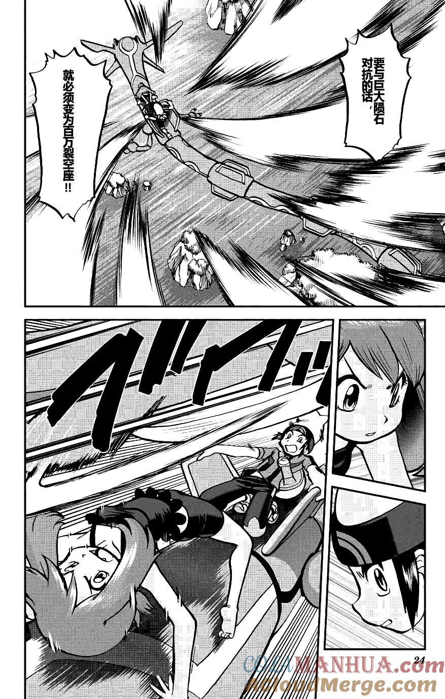 神奇宝贝特別篇 - ORAS18 - 第23张图