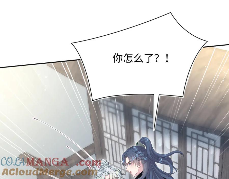【快穿】绝美白莲在线教学 308 卖惨小能手 第73页