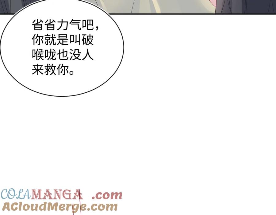 【快穿】绝美白莲在线教学 308 卖惨小能手 第53页