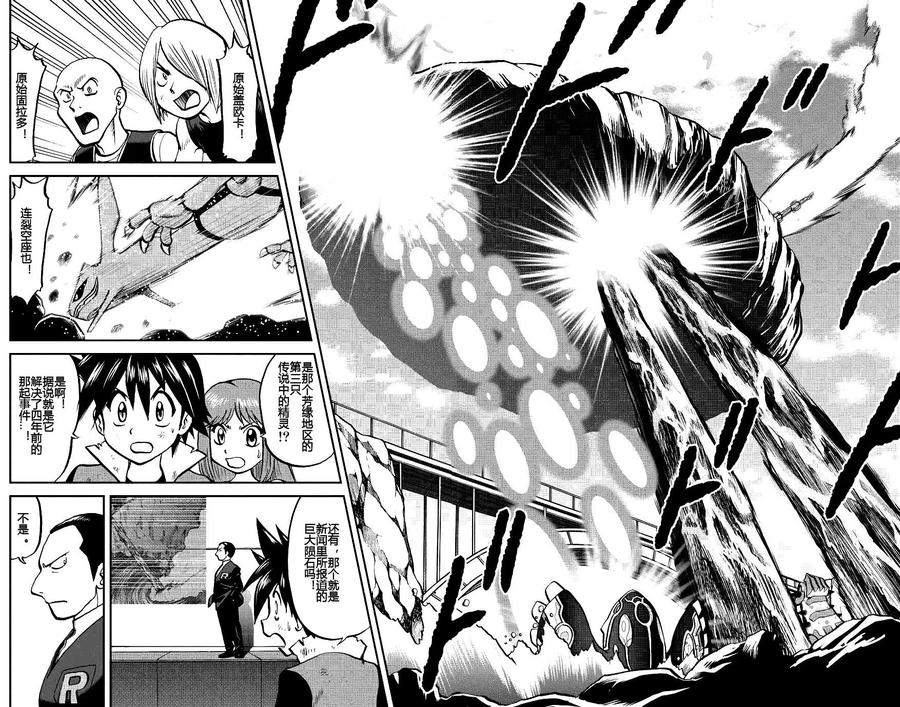 神奇宝贝特別篇 - ORAS18 - 第2张图