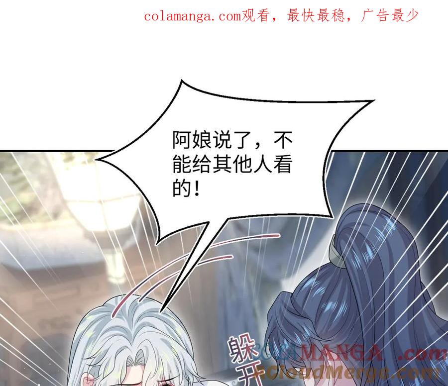 【快穿】绝美白莲在线教学 309 让我康康你藏了什么 第1页