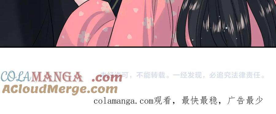 【快穿】绝美白莲在线教学 309 让我康康你藏了什么 第91页