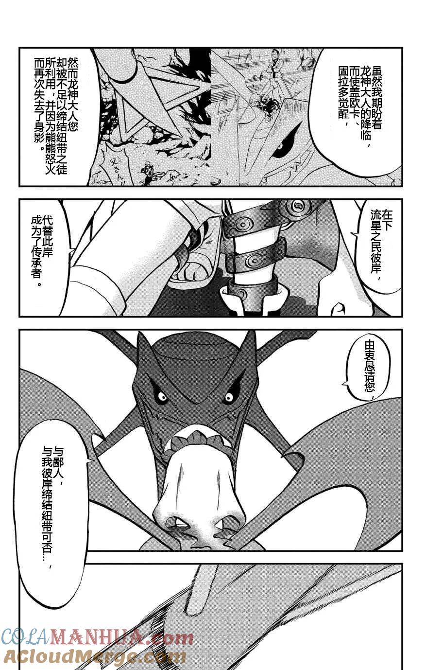 神奇宝贝特別篇 - ORAS19 - 第13张图