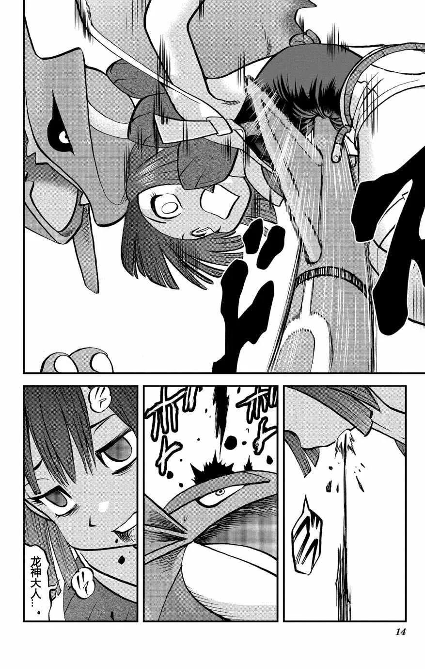 神奇宝贝特別篇 - ORAS19 - 第14张图