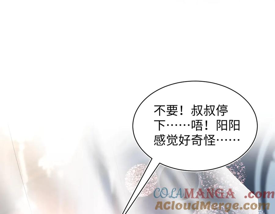 【快穿】绝美白莲在线教学 309 让我康康你藏了什么 第22页
