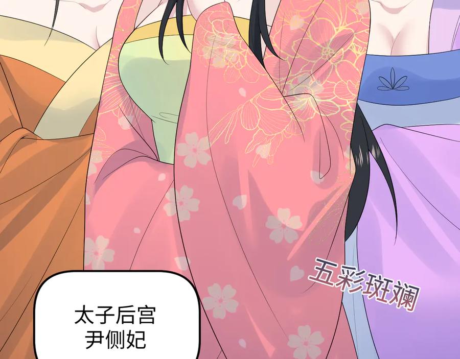 【快穿】绝美白莲在线教学 309 让我康康你藏了什么 第50页