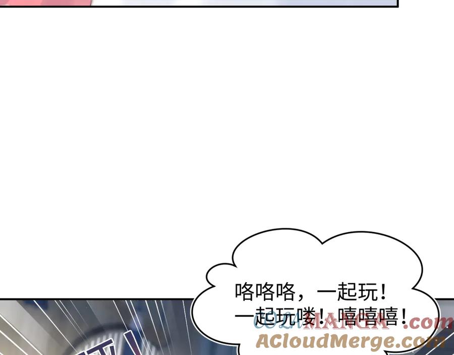 【快穿】绝美白莲在线教学 309 让我康康你藏了什么 第61页