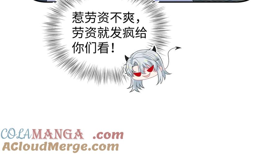 【快穿】绝美白莲在线教学 309 让我康康你藏了什么 第58页