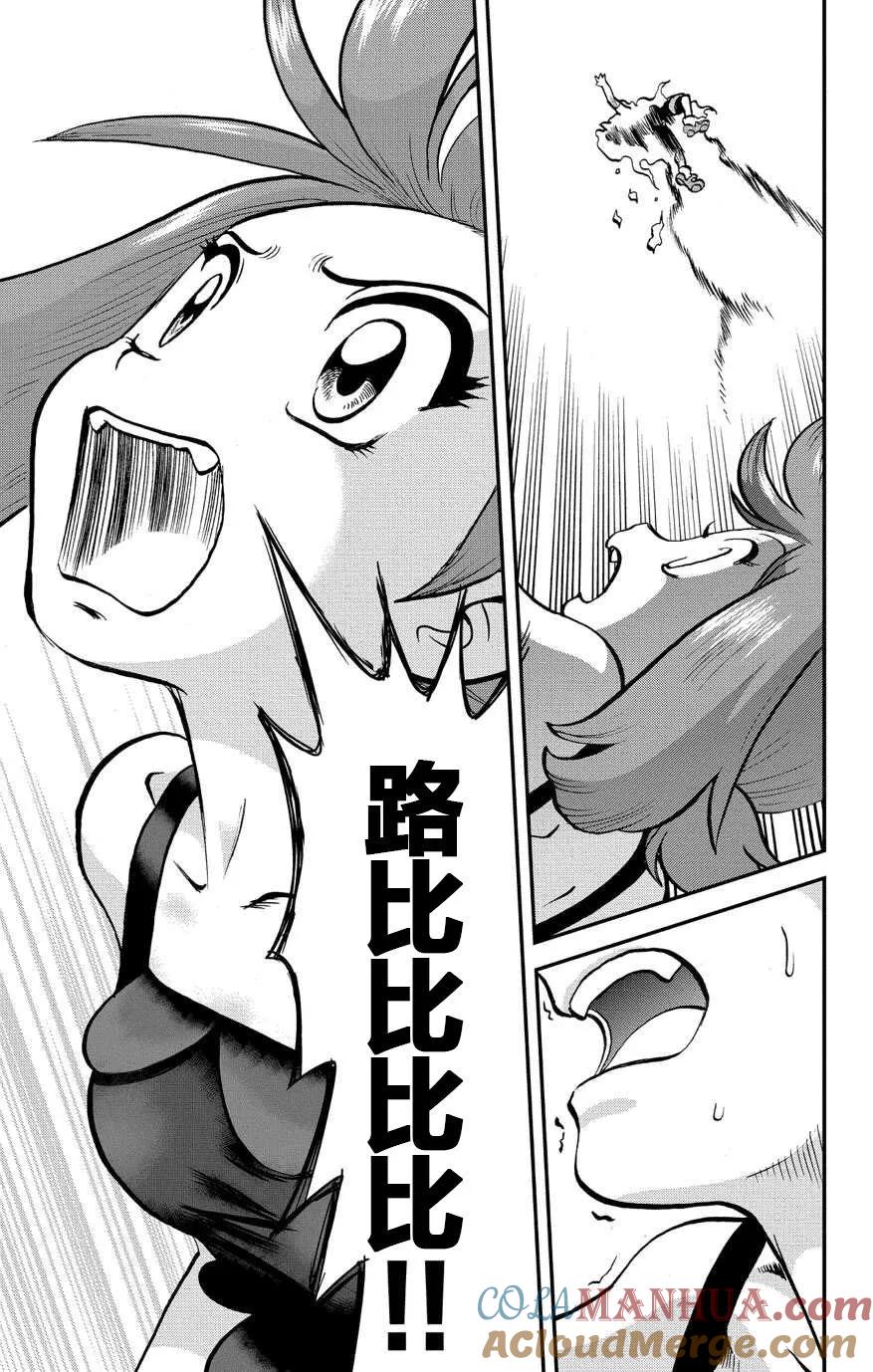 神奇宝贝特別篇 - ORAS19 - 第9张图