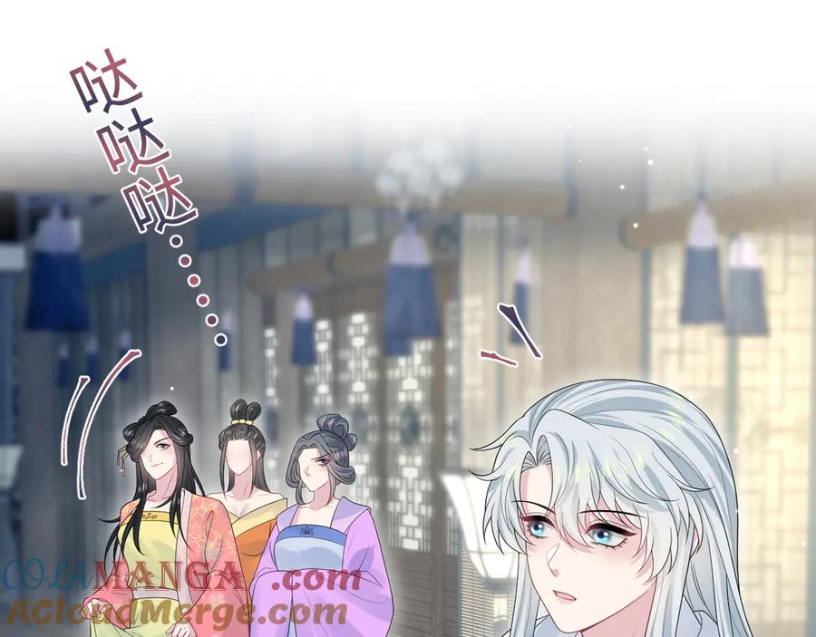 【快穿】绝美白莲在线教学 309 让我康康你藏了什么 第46页