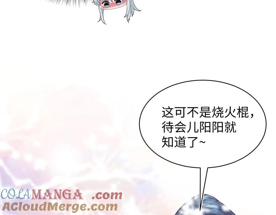【快穿】绝美白莲在线教学 309 让我康康你藏了什么 第19页