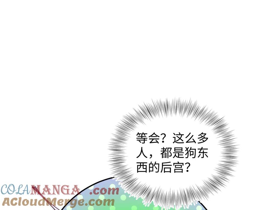 【快穿】绝美白莲在线教学 309 让我康康你藏了什么 第52页