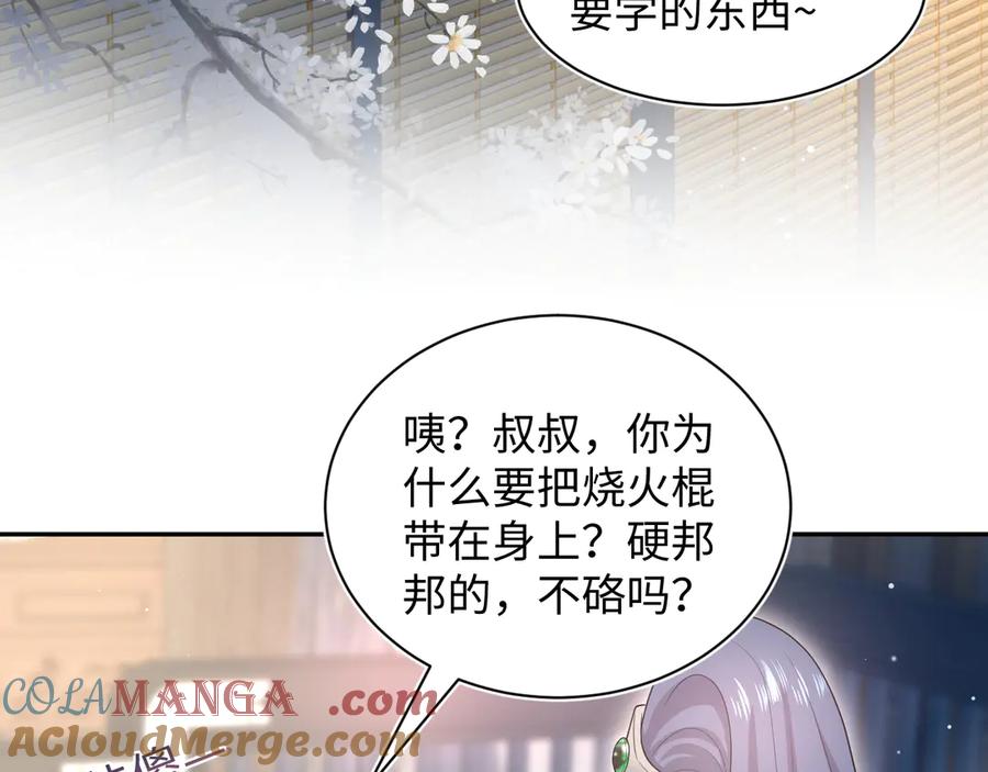 【快穿】绝美白莲在线教学 309 让我康康你藏了什么 第16页