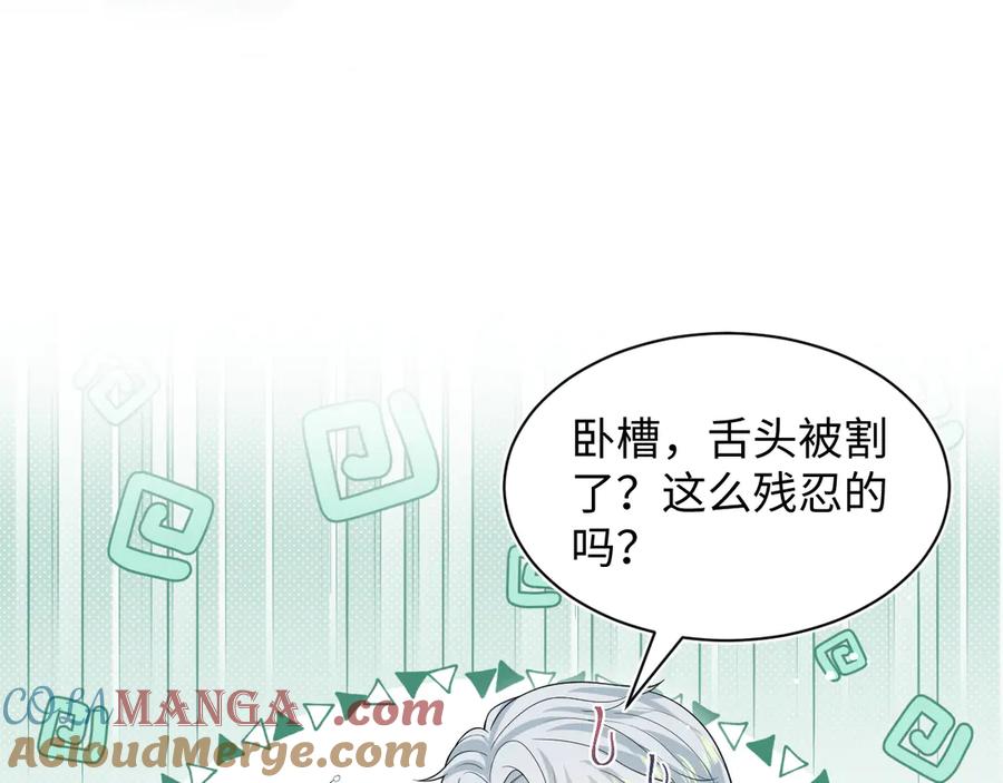 【快穿】绝美白莲在线教学 309 让我康康你藏了什么 第40页