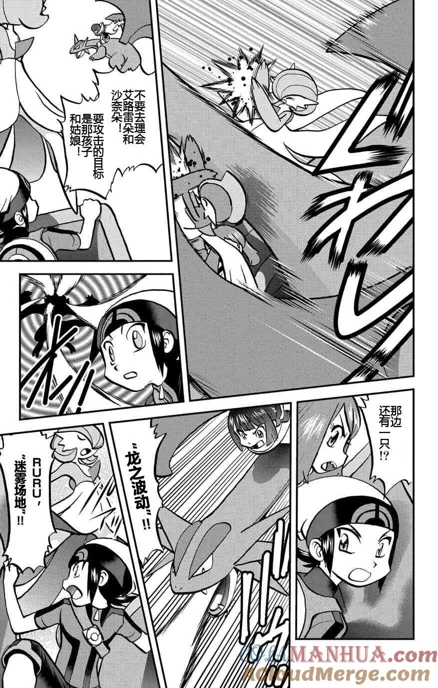 神奇宝贝特別篇 - ORAS19 - 第3张图