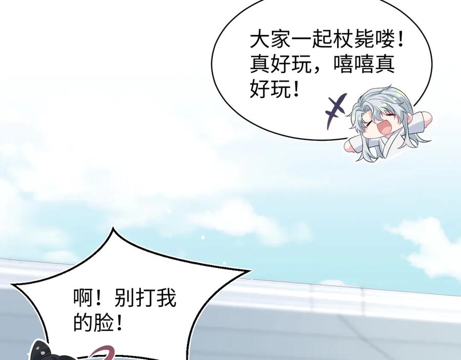 【快穿】绝美白莲在线教学 309 让我康康你藏了什么 第69页