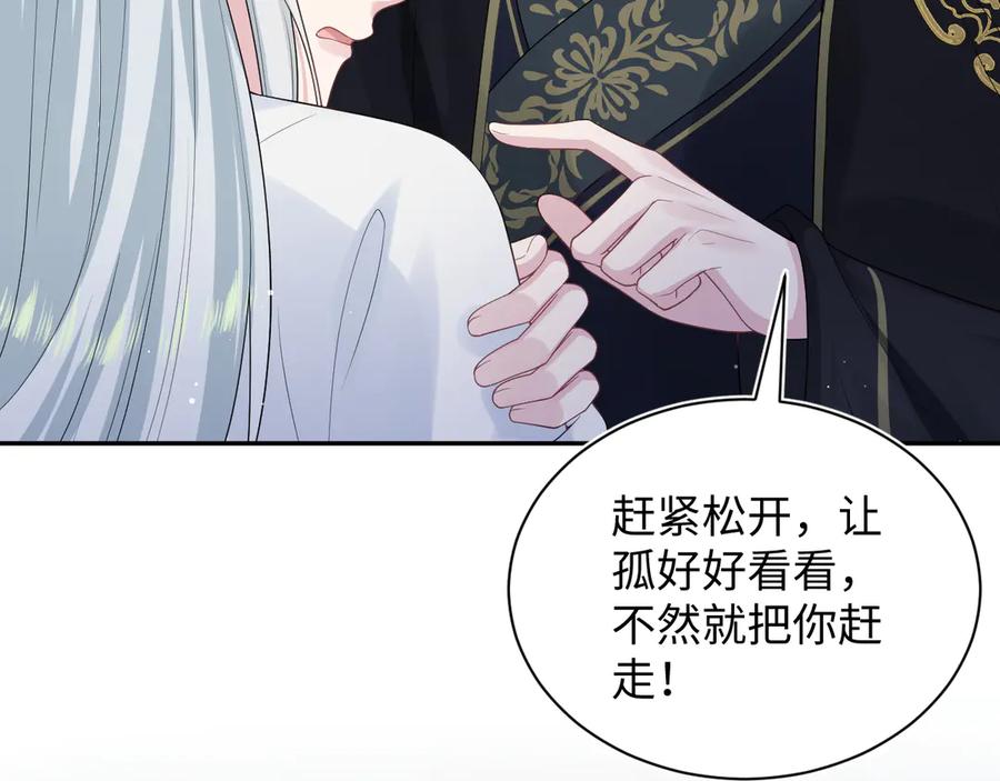 【快穿】绝美白莲在线教学 309 让我康康你藏了什么 第5页