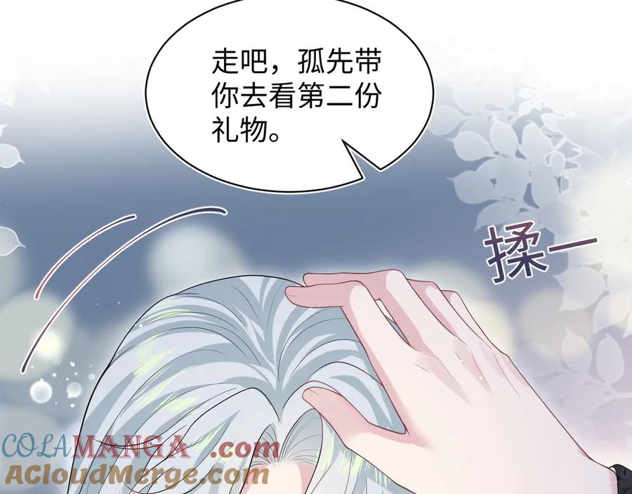 【快穿】绝美白莲在线教学 310 叔叔要送礼 第97页