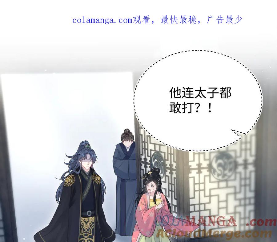 【快穿】绝美白莲在线教学 310 叔叔要送礼 第1页