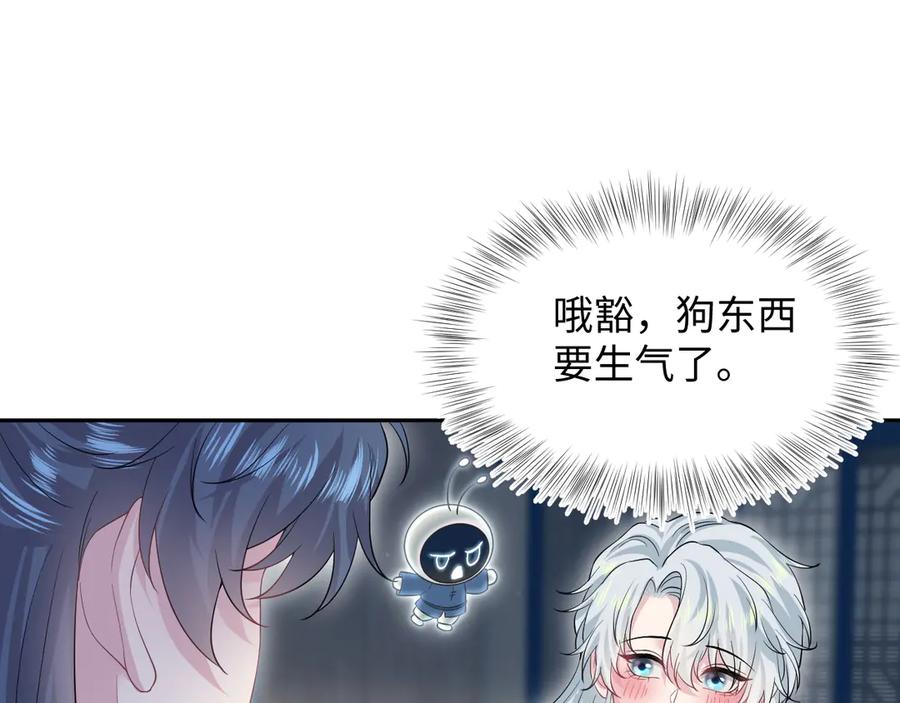 【快穿】绝美白莲在线教学 310 叔叔要送礼 第6页