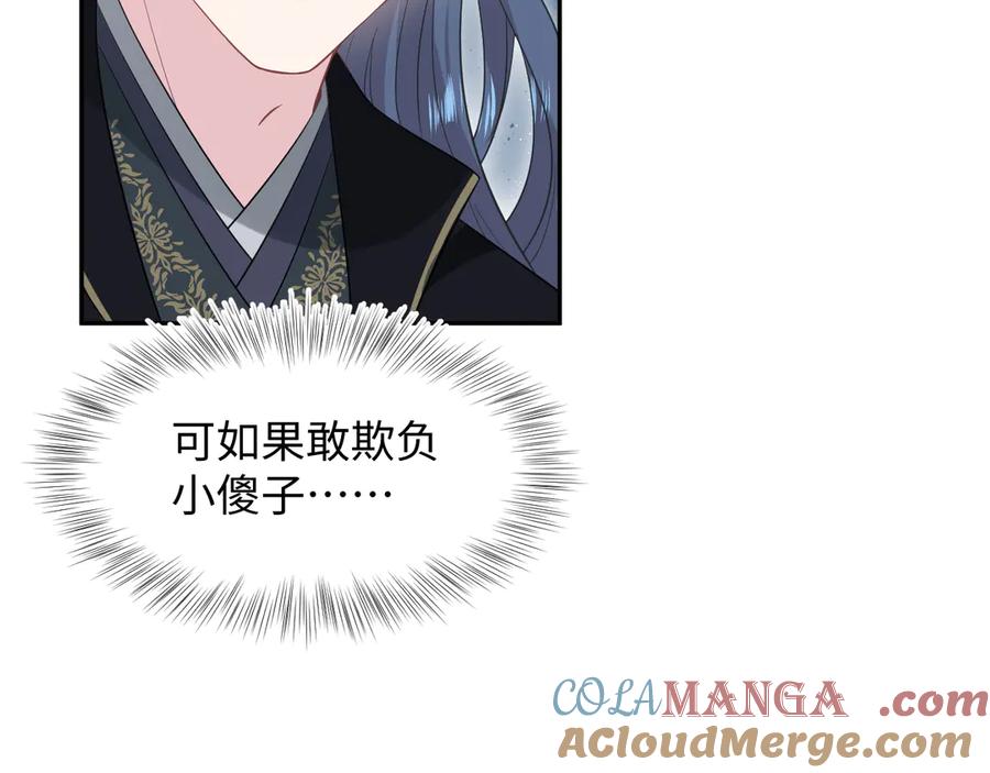 【快穿】绝美白莲在线教学 310 叔叔要送礼 第21页