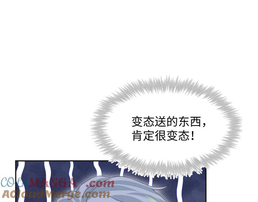 【快穿】绝美白莲在线教学 310 叔叔要送礼 第69页
