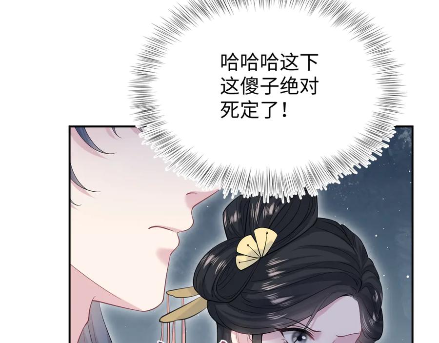 【快穿】绝美白莲在线教学 310 叔叔要送礼 第4页