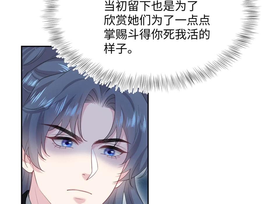 【快穿】绝美白莲在线教学 310 叔叔要送礼 第20页